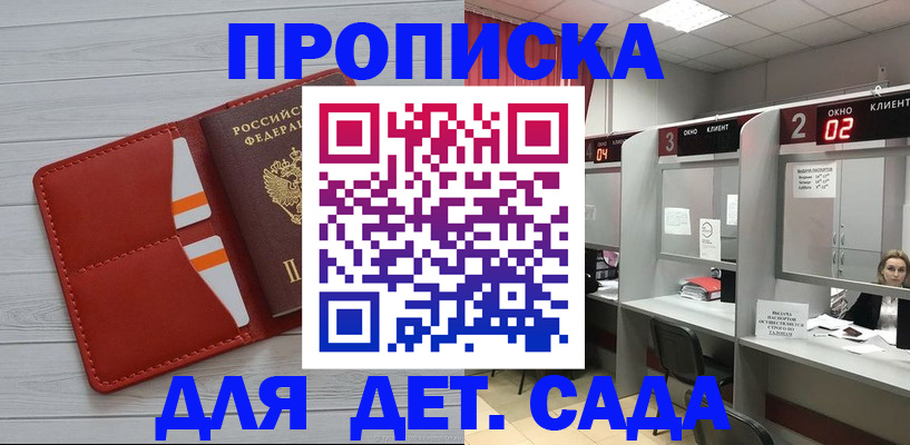 временная регистрация 2025 в Яровом