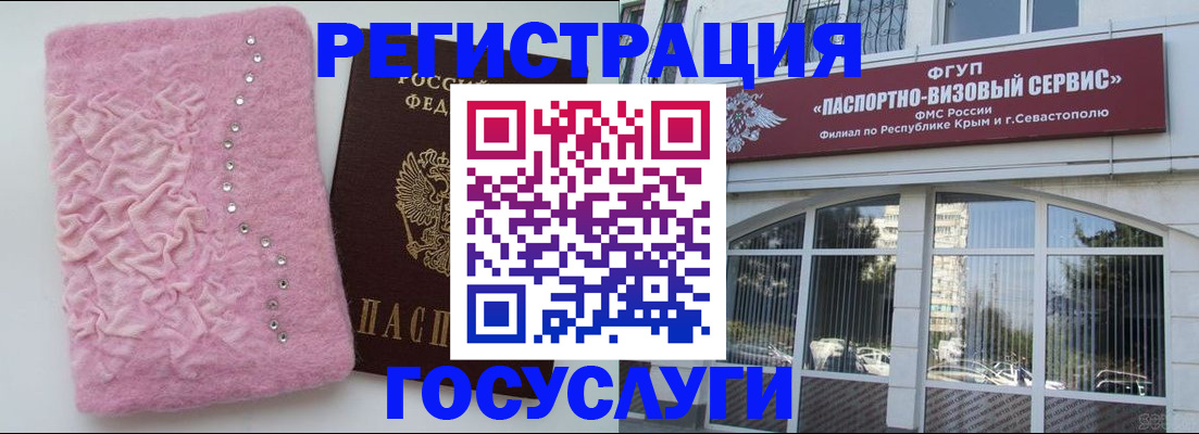 временная регистрация поиск в Яровом