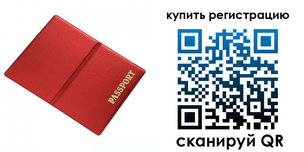 прописка 2025 в Яровом