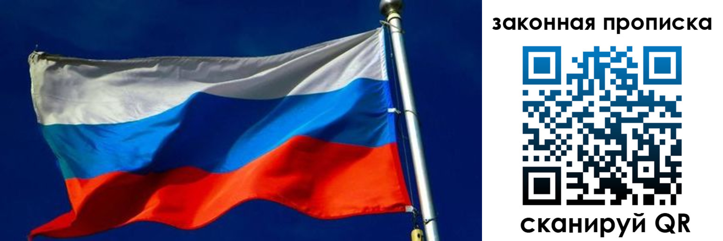 временная регистрация для школы в Яровом