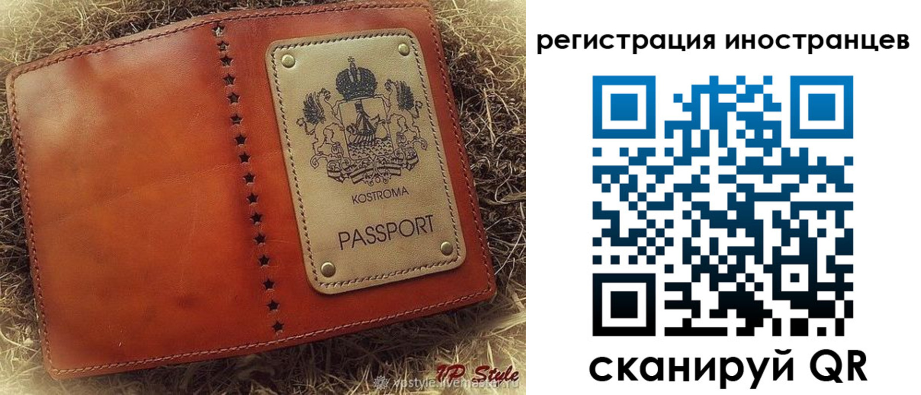 прописка гарантия в Яровом