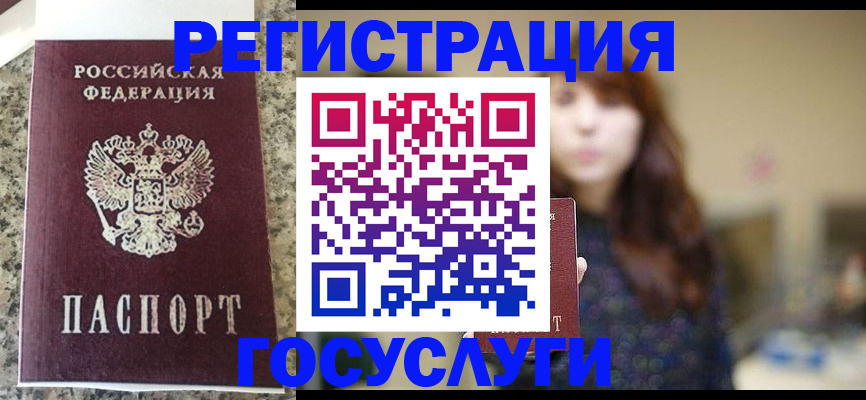 прописка для военкомата в Яровом