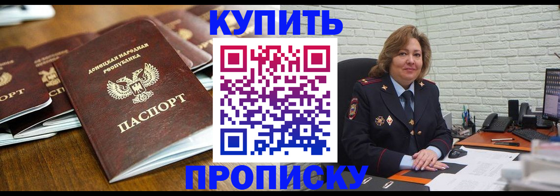 временная регистрация в квартире в Яровом