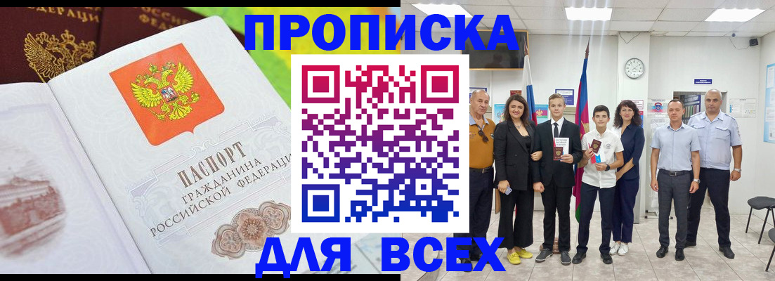 где прописаться в Яровом